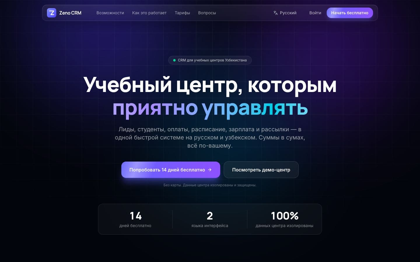 Регистрация и вход